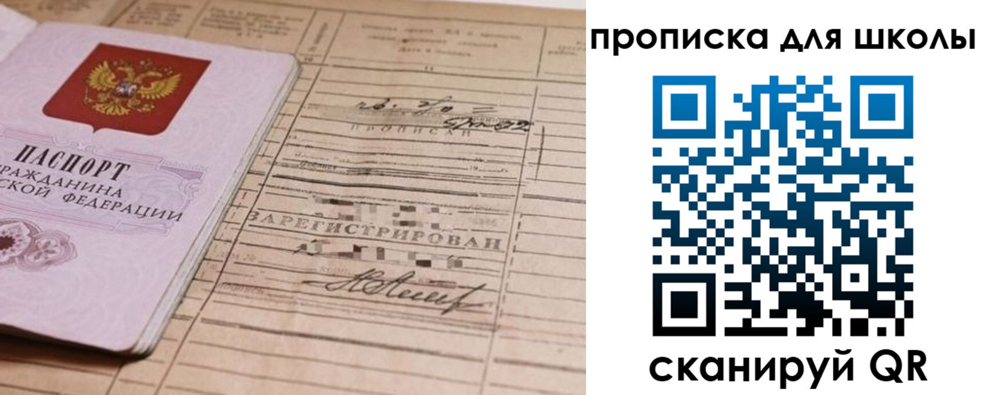 прописка поиск в Рудне