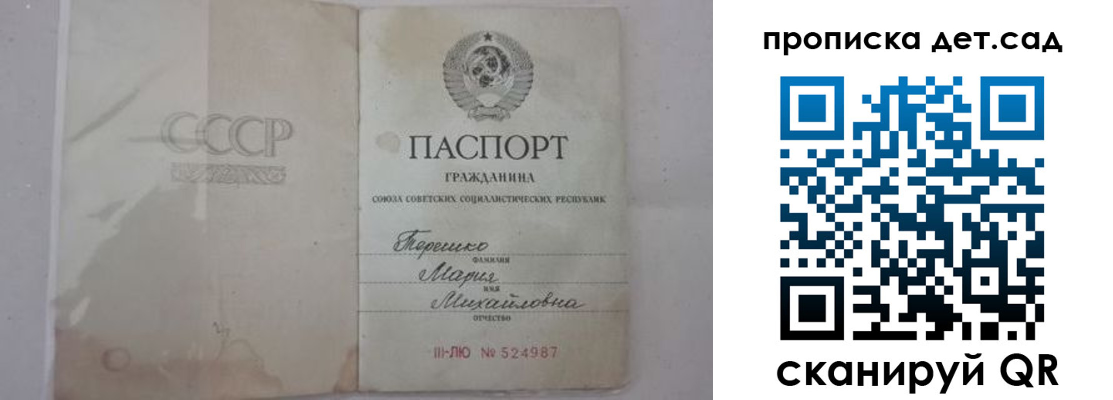 прописка иностранных граждан в Рудне