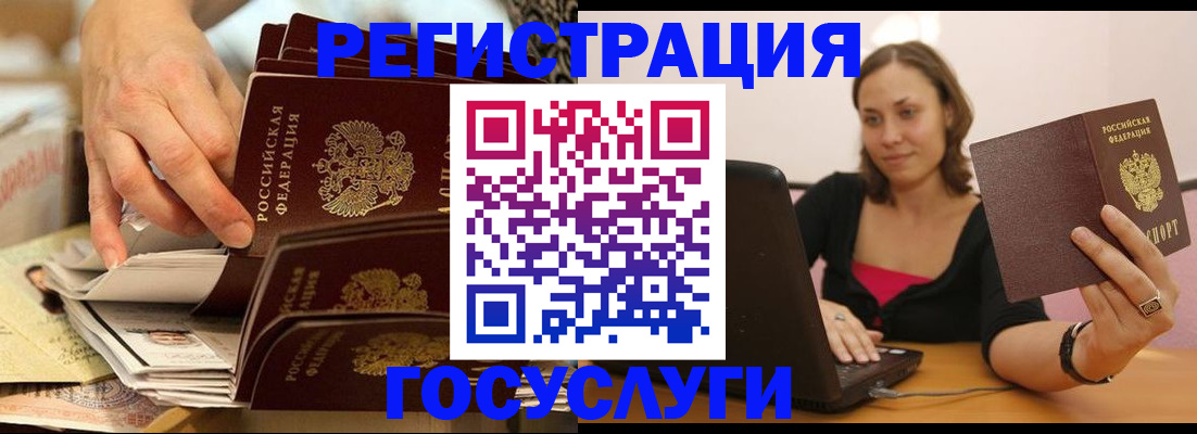 временная регистрация законно в Рудне