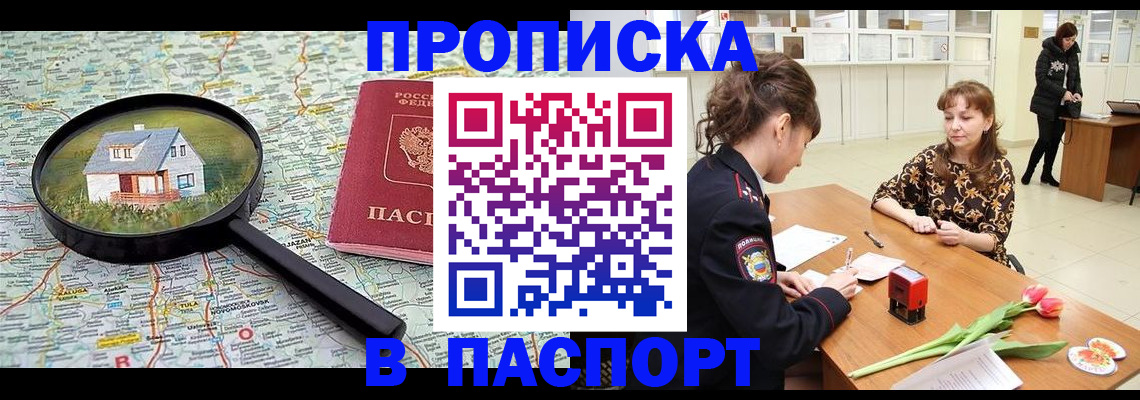 временная регистрация гарантия в Рудне